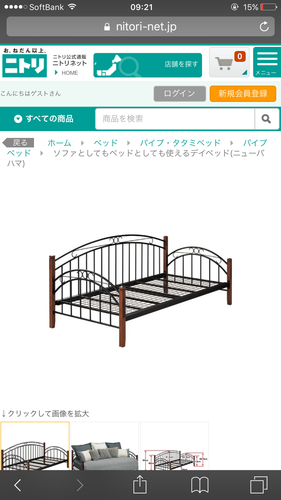 ニトリ  シングルベッド