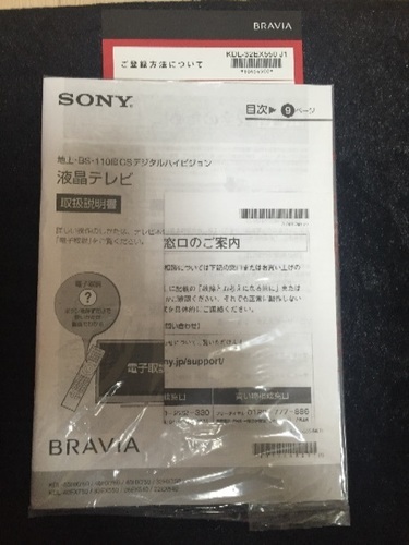 液晶テレビ SONY BRAVIA