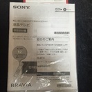 SONY BRAVIA
