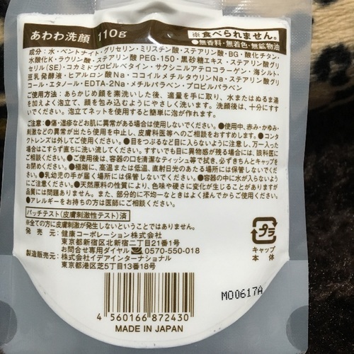 洗顔料 どろあわわ 8個セット どろあわわ8セット】 どろあわわ洗顔料、110g ×8個セット+泡立
