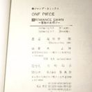 ワンピース ONE PIECE 全巻（1～80＋零巻）