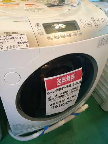 ドラム式洗濯乾燥機 東芝　TW-Z96V2MR 9k　2014年　ヒートポンプ　美品
