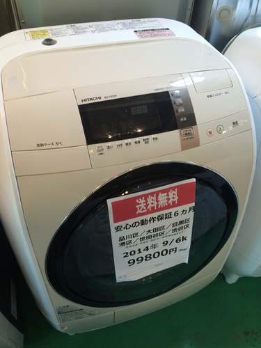 HITACHI 日立　ドラム式洗濯乾燥機 未使用品　BD-V3700L 2014年　美品　ヒートポンプ