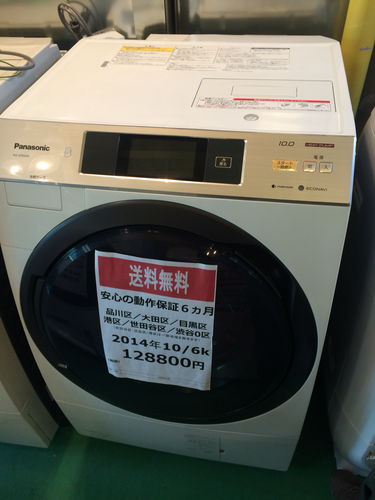 パナソニック ドラム式洗濯乾燥機 NA-VX9500L 2014年　ヒートポンプ