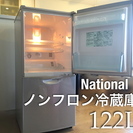 ナショナル122L パーソナルノンフロン冷凍冷蔵庫 NR-B122J