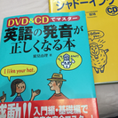 英語の発音が正しくなる本  DVDとCDセット