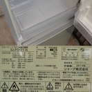 ☆SHARP プラズマクラスター搭載 冷凍冷蔵庫 SJ-PD17T 167L 2011年製 極上品 動作保障☆
