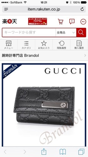 GUCCIキーケース