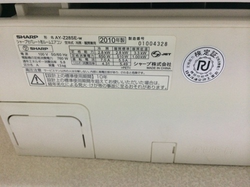 【終了しました】2.8kW冷暖房エアコンを格安で！