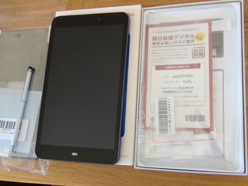 (他で売れました)　新品同様　AU ASUS AST21 Memo pad 8 ブルー 判定○　おまけ付