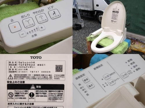 ☆TOTO TCF8PK22 #SC1 Kシリーズ 2015年製 ウォシュレット アイボリー☆