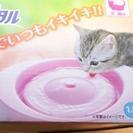 猫用給水器　ピュアクリスタル1500円