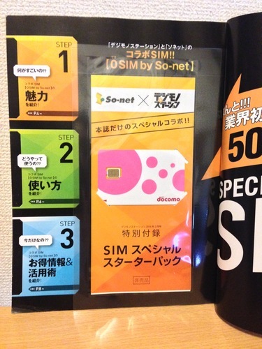 0sim未開封 デジモノステーション 16年02月号 まーしゃ 武蔵小杉のその他の中古あげます 譲ります ジモティーで不用品の処分