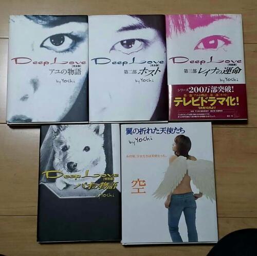 Deep Love アユの物語 Yoshiシリーズ５冊 あずにゃん 金沢の文芸の中古あげます 譲ります ジモティーで不用品の処分