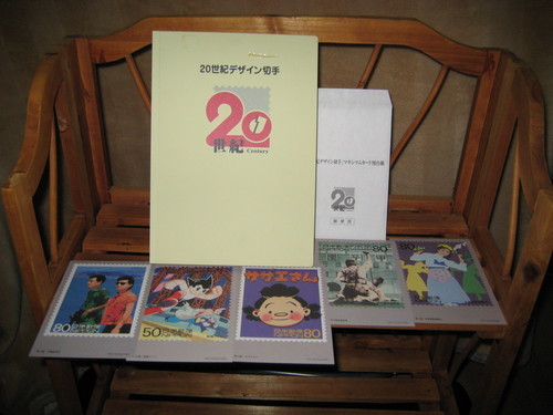 ２０世紀デザイン切手　全１７集揃　￥１０，０００（京都市内及び、京都府南部地域はお届けします。）
