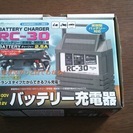 バイク・軽自動車用バッテリー充電器 RC-30