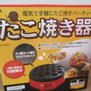 新品未開封　たこ焼き器　EAT-8912　18個焼き