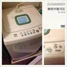 お譲りします！TOSHIBA製洗濯機