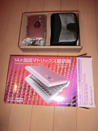 １４ヶ国語翻訳機（未使用未開封品）　Yahooショッピングで18309円の品です