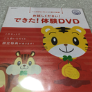 DVD こどもチャレンジ