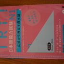 JLPT　日本語能力試験用テキスト　各種