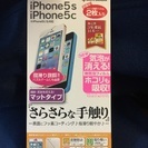 iPhone5s iPhone5c用、画面保護フィルム2枚入り、...