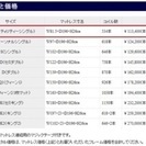 ベッドマット（サータ）＆フレーム（無印良品）クイーンサイズ（スモールサイズ2セット）