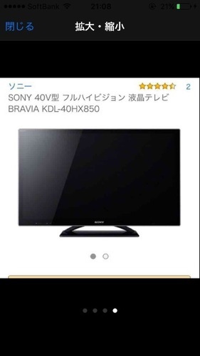 SONY ブラビア テレビ 60000円
