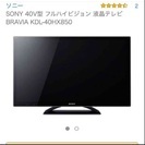 SONY ブラビア テレビ 60000円