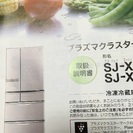 冷蔵庫☆SHARPプラズマクラスターSJ-XF60T