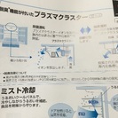 冷蔵庫☆SHARPプラズマクラスターSJ-XF60T