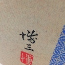 (未使用品) 雛人形 (綾錦織掛軸)　村田博三原画　(送料込)