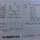 値下げ。大型業務用空気清浄機　新品格安空気清浄機　20～32帖用、壁付けｗ62ｄ51ｈ17ｃｍ、赤井電気製、殺菌灯・有害バイ菌雑菌、特殊減菌ランプ・有害有機物除去脱臭除菌、脱臭・臭い分解、集塵・ホコリや煙除去機能・取説有