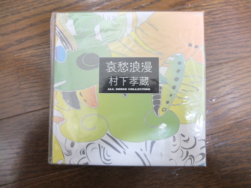 【完了】哀愁浪漫　村下孝蔵　ＡＬＬ　ＳＯＮＧＳ　ＣＯＬＬＥＣＴＩＯＮ
