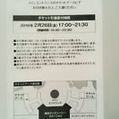 【早い者勝ち】ペア　貸切りディズニーシーチケット　2/26限定