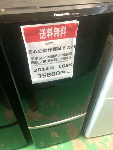 【2014年製】【美品】【激安】パナソニック　 冷蔵庫　 NR-B176WX
