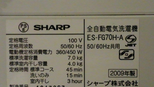 SHARP　洗濯機　7kg