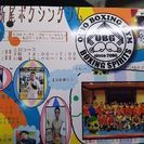 折尾ボクシングジムで小学生からおじいちゃんまで幅広い練習生...