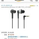 audio-technica CKR Series カナル型イヤ...