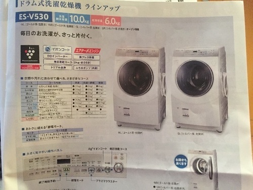 〈ありがとうございました〉【洗濯機】SHARP 2012年製 ドラム式 10kg