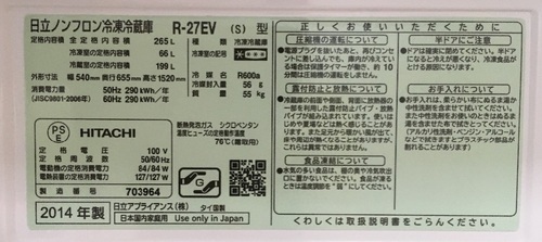 冷蔵庫