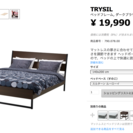 IKEA ダブルベッドフレーム+すのこ　36,000円相当