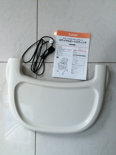 コンビ/ ロワイヤル オートスウィング　ハイローチェア　電動