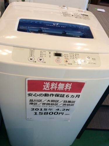 【送料無料】【2015年製】【美品】【激安】　ハイアール　洗濯機　　JW-K42H-W