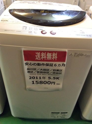 【送料無料】【2011年製】【激安】　シャープ　 洗濯機　 ES-GE55K-B