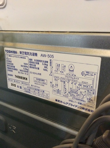 【送料無料】【2012年製】【美品】【激安】　東芝　 洗濯機　 AW-505