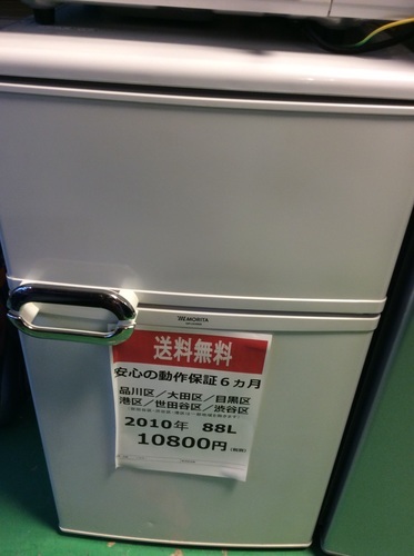 【送料無料】【2010年製】【美品】【激安】　ユーイング　 冷蔵庫　 MR-D09BB