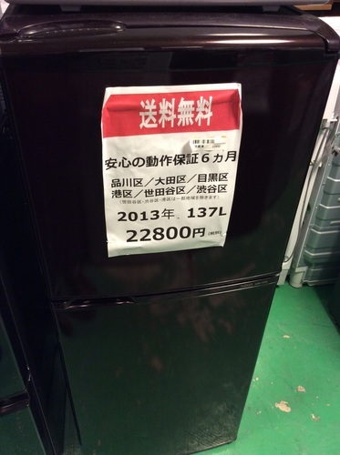【送料無料】【2013年製】【美品】【激安】　AQUA　 冷蔵庫　 AQR-141B(T)