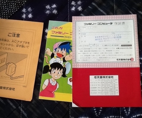 ファミリーコンピュータ 新品 売却済