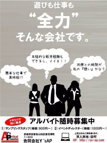 時給900円 簡単なお仕事 祐 京都のその他の無料求人広告 アルバイト バイト募集情報 ジモティー